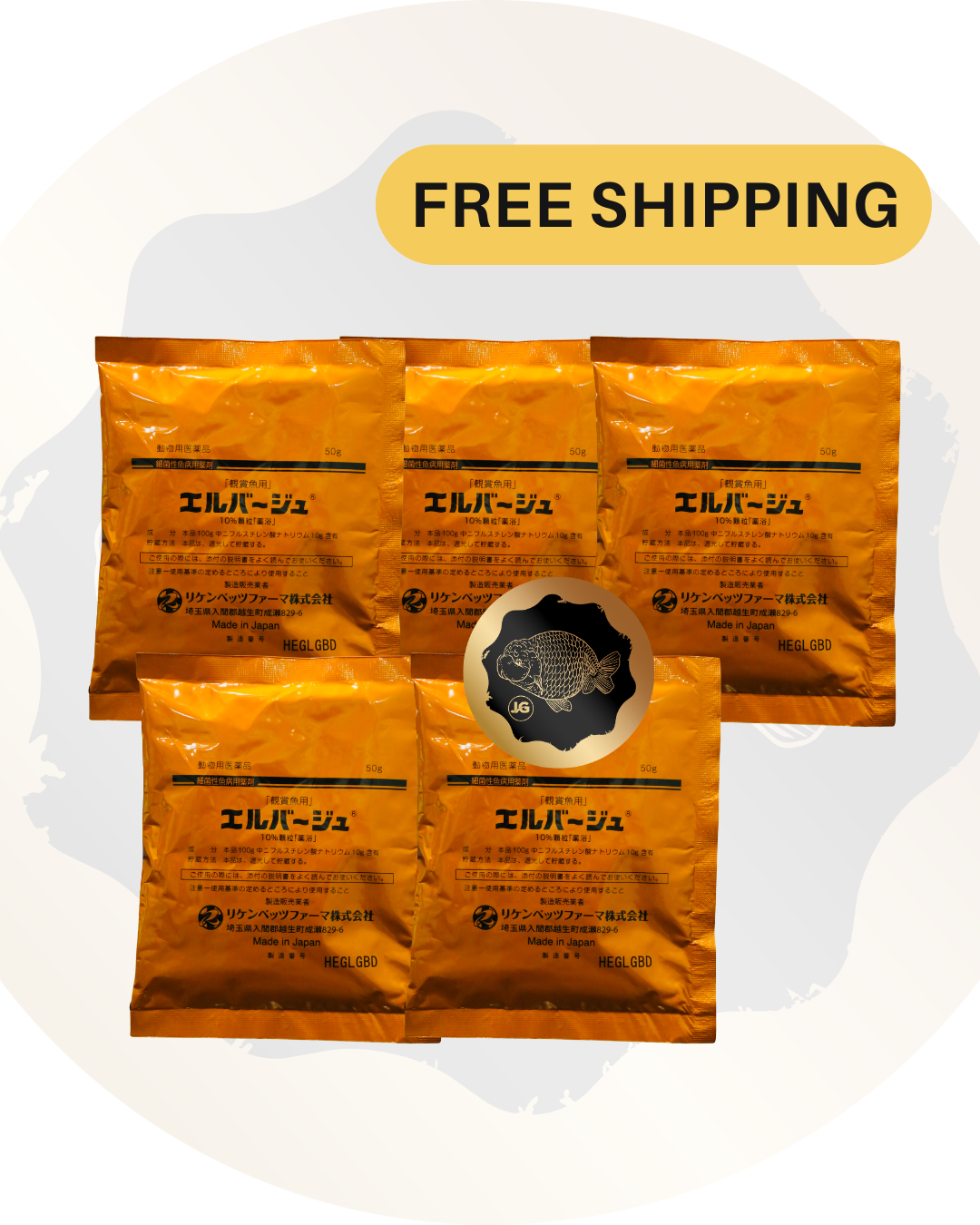 ENVÍO GRATIS Juego de 5 Elbagin Powder 50g (Polvo Amarillo) Tetra japonés