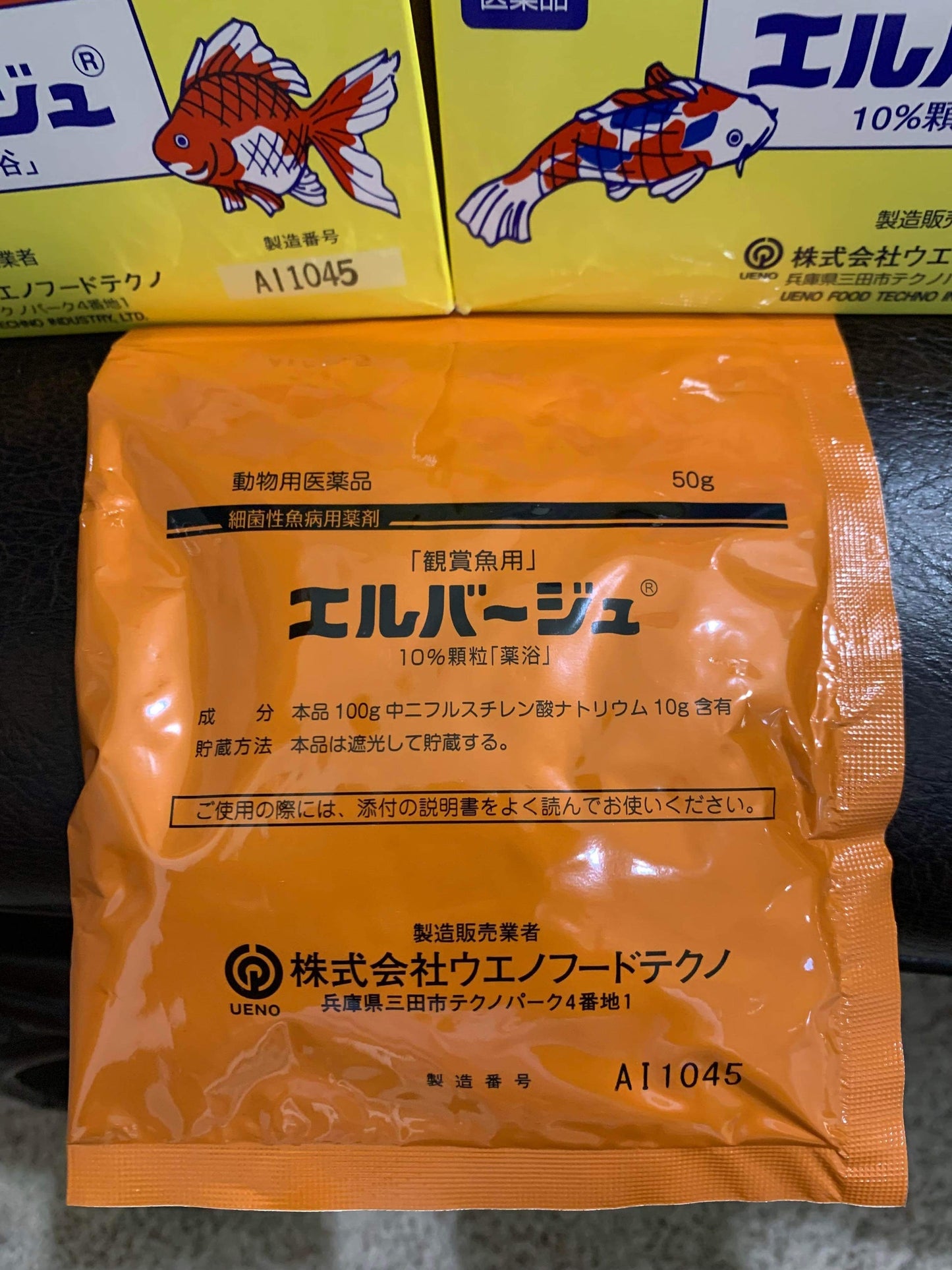 FREE SHIPPING Set of 5 Elbagin Powder 50g ( Yellow Powder ) Japanese Tetra
